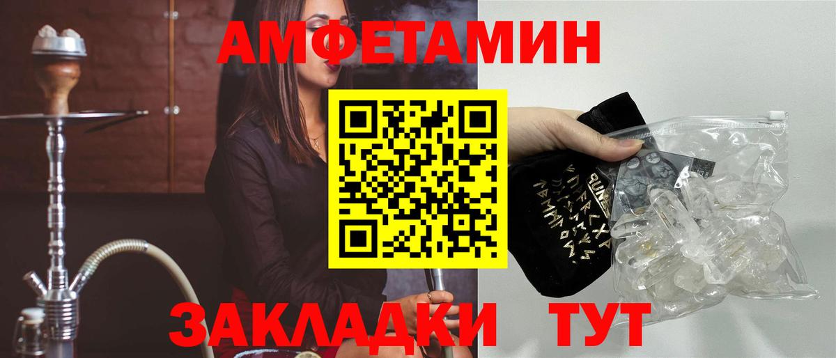 Знаменск  АМФЕТАМИН  АМФ  Вход с VPN  Амфетамин Premium 