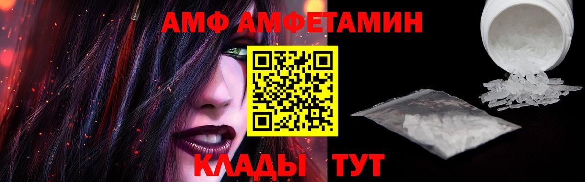 АМФ Premium Знаменск