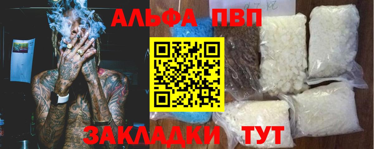 A PVP Crystall Знаменск