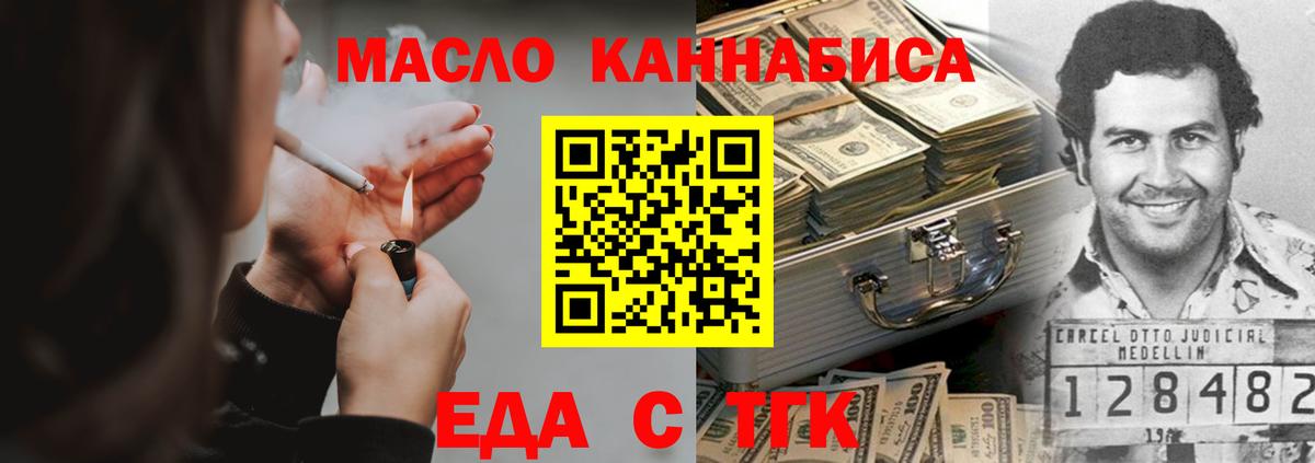Знаменск  Canna-Cookies марихуана  Вход с VPN 