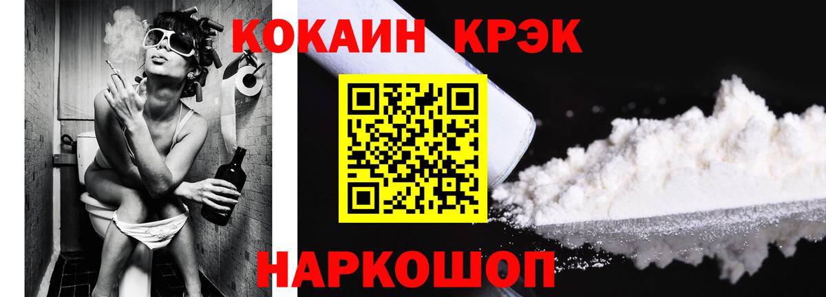 Кокаин Эквадор Знаменск