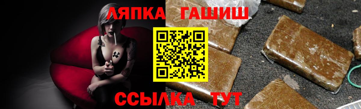 ГАШ 40% ТГК  Вход с VPN  Знаменск 