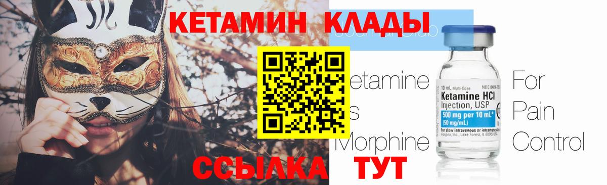 КЕТАМИН ketamine  КЕТАМИН ketamine  Знаменск  Вход с VPN 