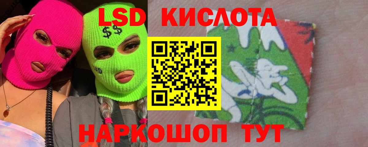Лсд 25 экстази кислота  Вход с VPN  LSD-25 экстази ecstasy  Знаменск 