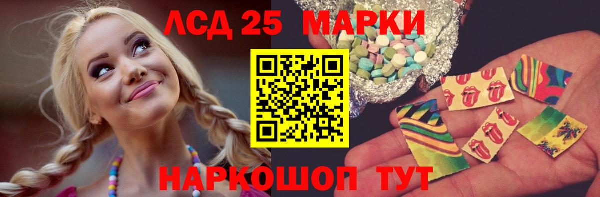 LSD-25 экстази ecstasy Знаменск