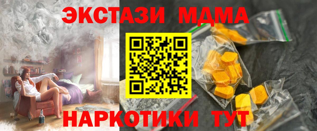 MDMA crystal  Вход с VPN  MDMA  Знаменск  МДМА VHQ 