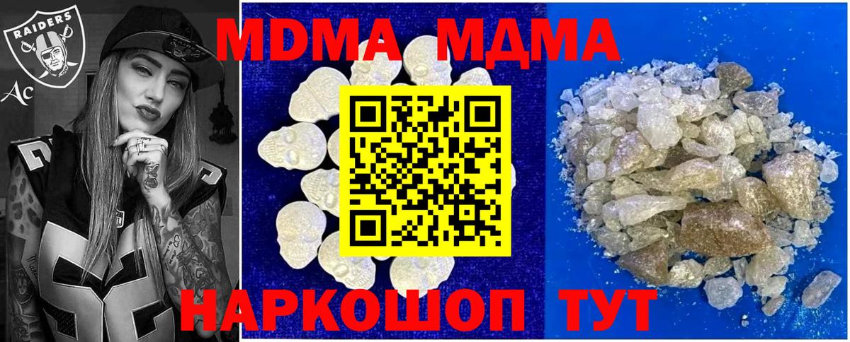 МДМА crystal Знаменск