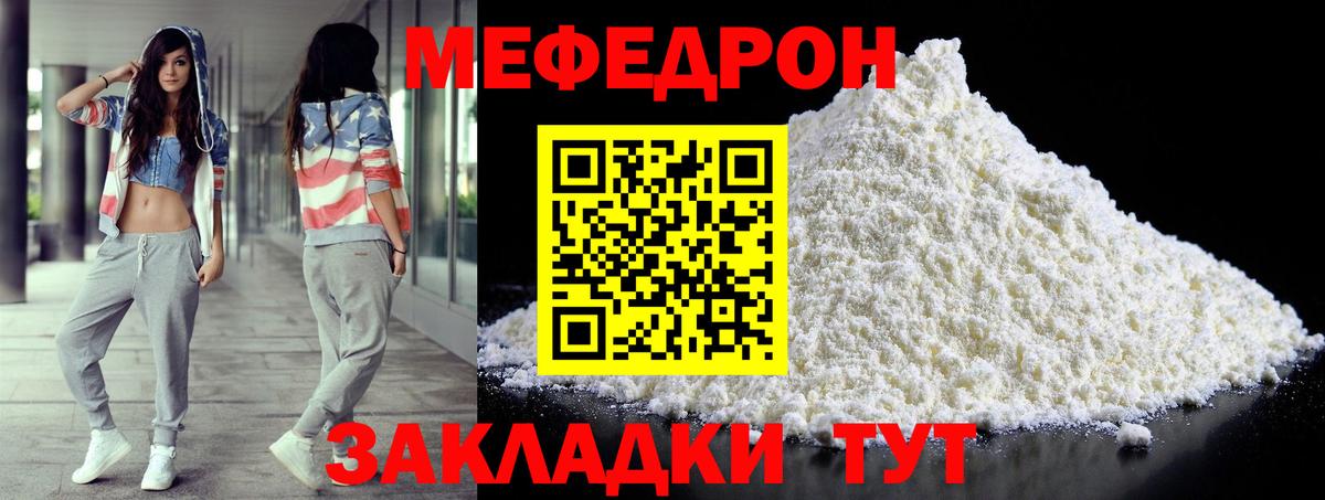 Мефедрон 4 MMC  Меф mephedrone  МЯУ-МЯУ  Знаменск  гидра ONION  Вход с VPN 