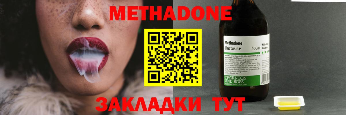 Знаменск  МЕТАДОН белоснежный  omg как зайти  Вход с VPN 