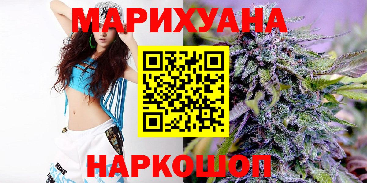 Бошки марихуана SATIVA & INDICA Знаменск
